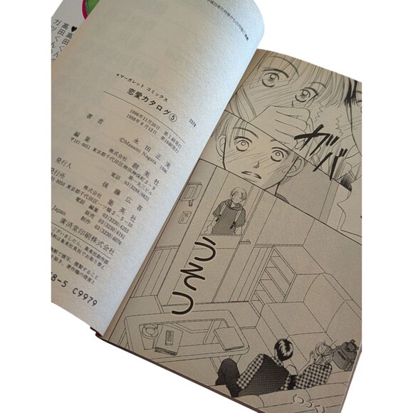 Hot Shot Japanese Manga Comic Japan Book Vol 5 Margaret Comics 1998 Large Eyes - Picture 3 of 3